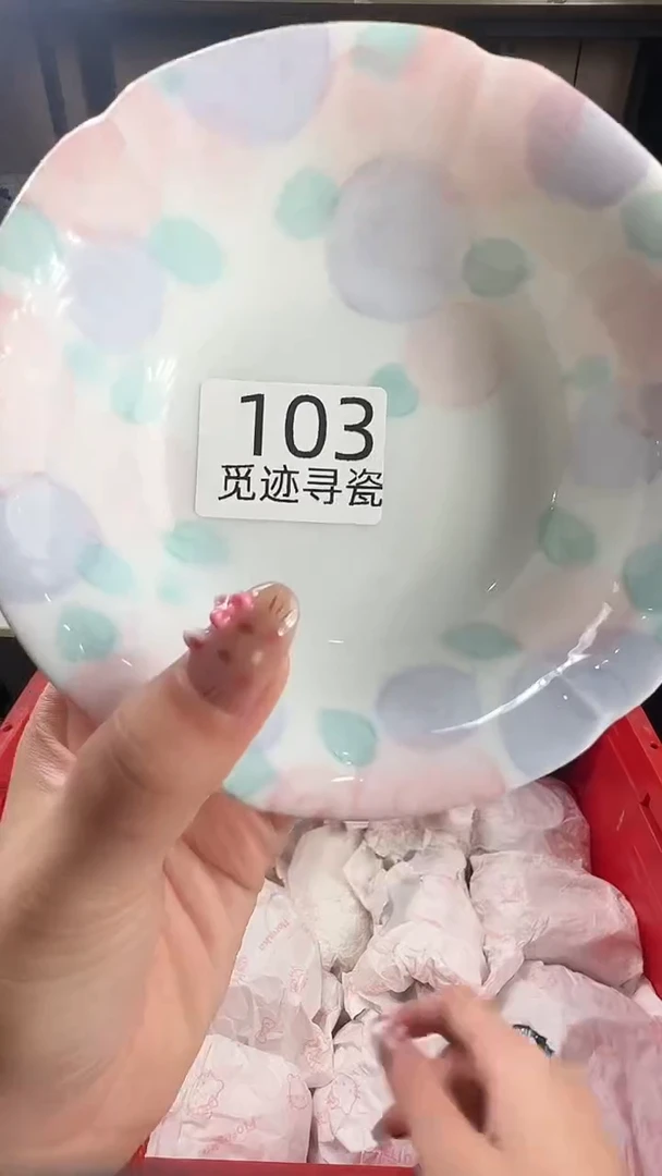 瓷片青*感谢您的支持选购！