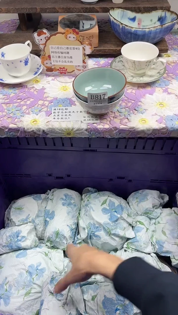瓷片宅****?                B817