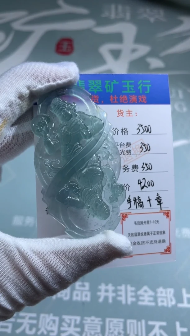 未镶嵌定制翡翠被***爱-毛货-不退不换