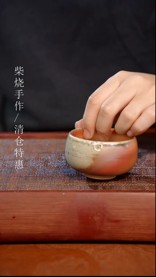 陶瓷奢瓷/瑞寅柴烧茶器（杯子）742