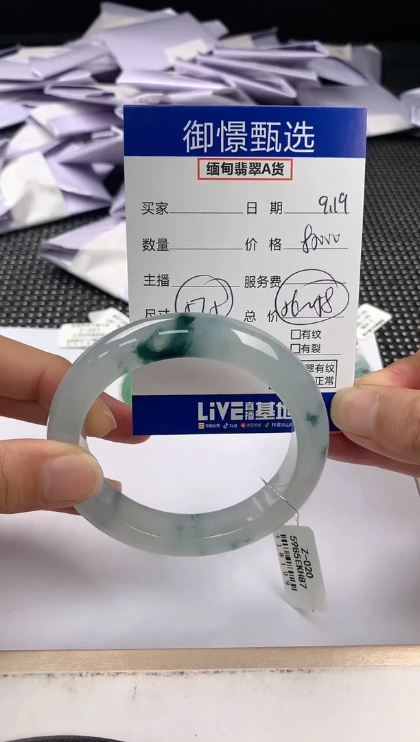 未镶嵌手镯翡翠91
