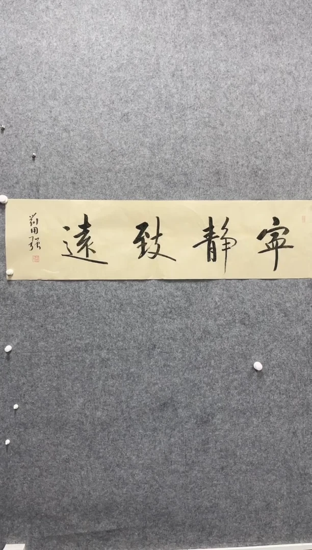 书法志学冰雪书画院书画臻选