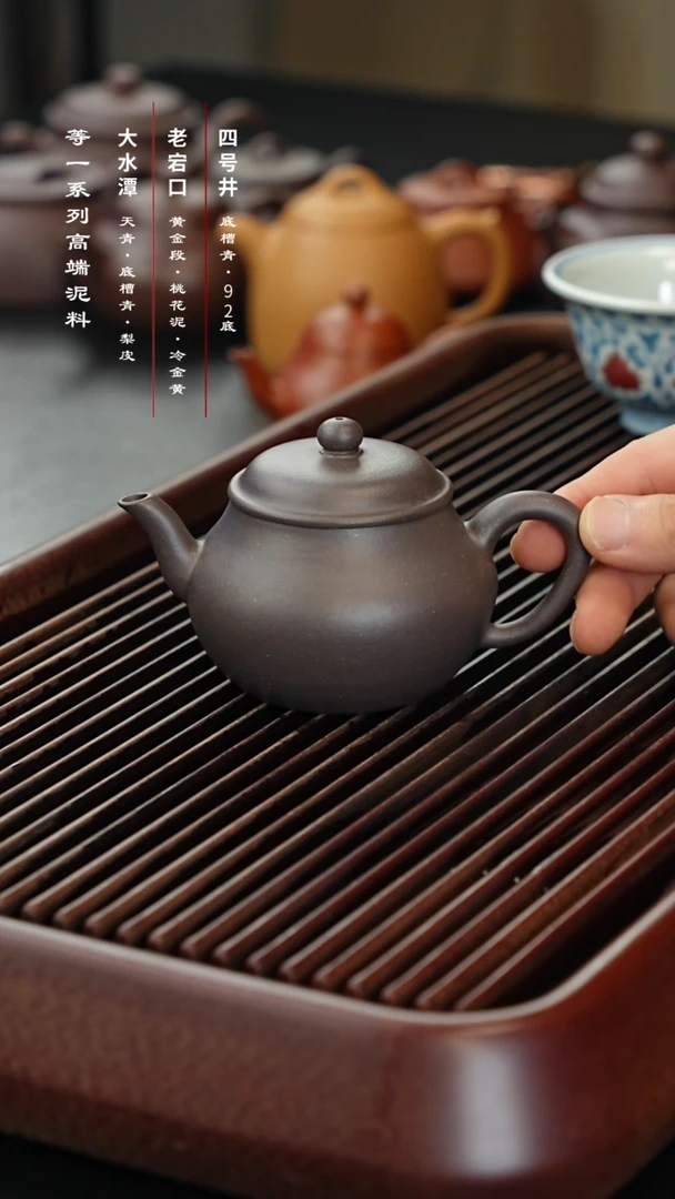 茶壶紫砂至纯天青任式鸣远梨180cc