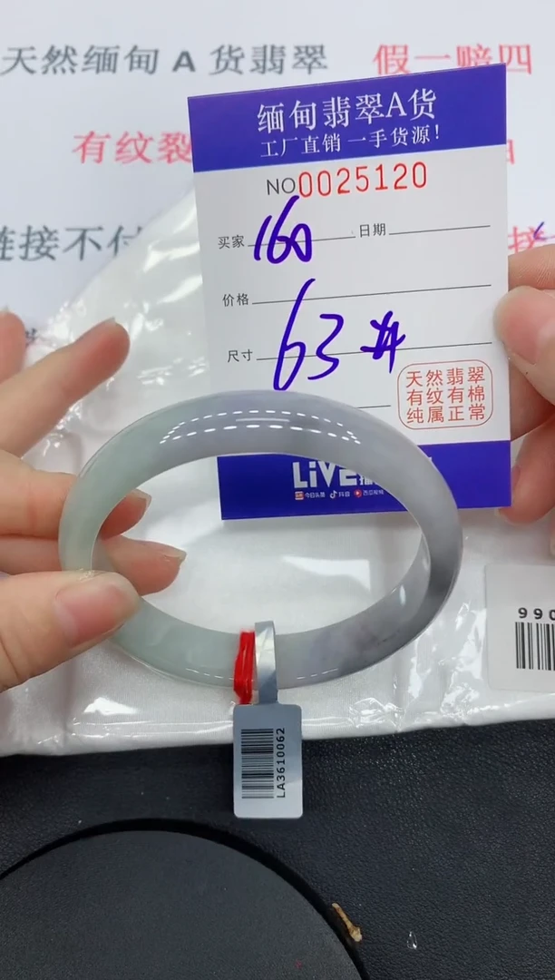 未镶嵌手镯翡翠5120缅甸翡翠手镯