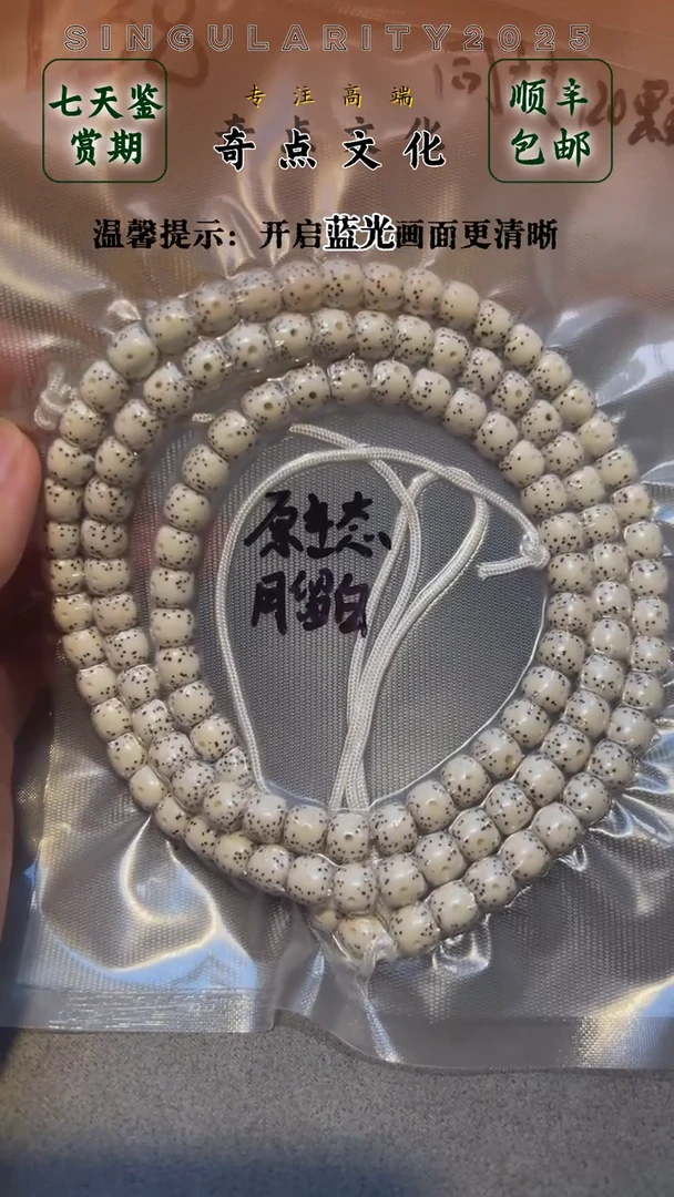 星月菩提吊坠007 8*7原生态月留白同枝均匀小细星