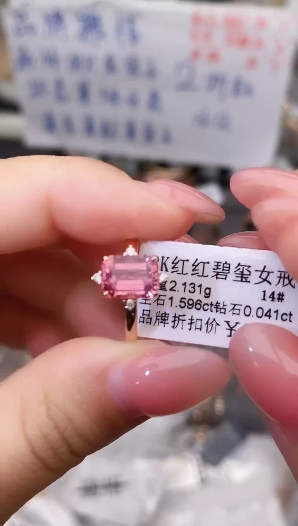 18K金镶嵌戒指碧玺--专柜--14