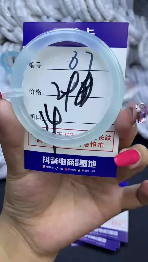 手镯玛瑙/玉髓未镶嵌87