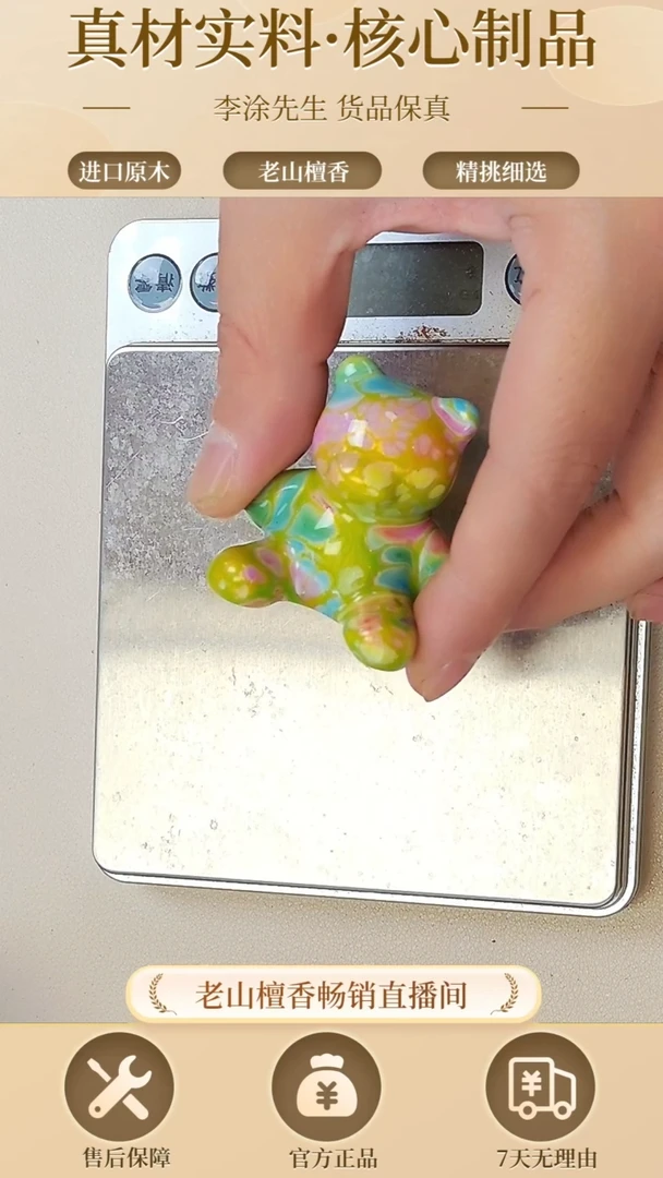 【闪购商品】降真香其他正区老山檀191号