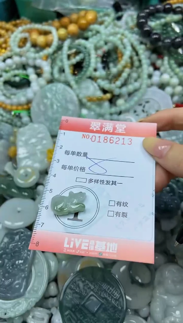 颈饰未镶嵌翡翠闪购0186213