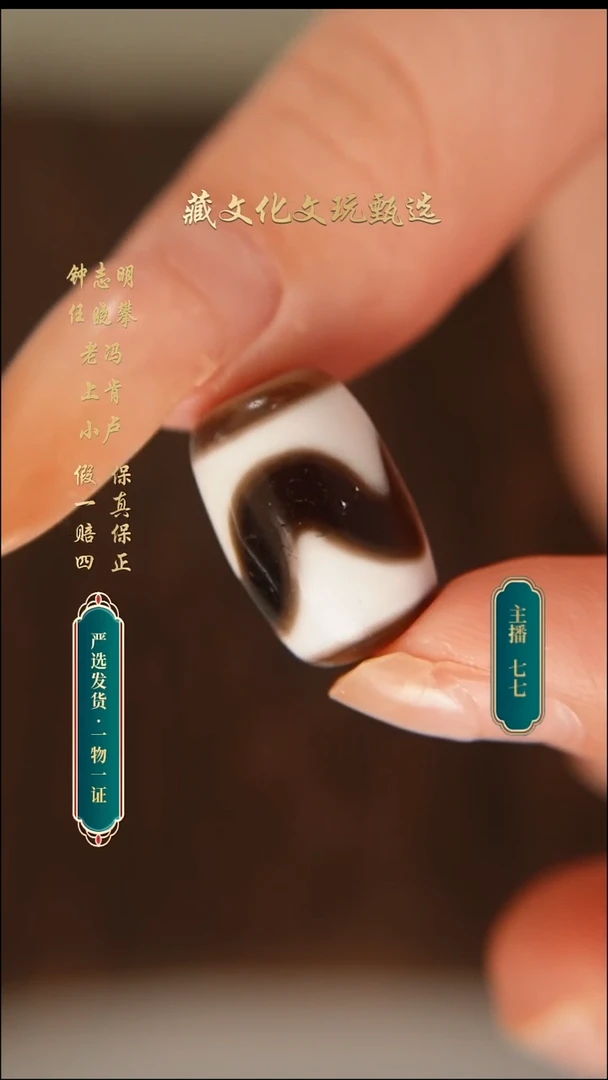 未镶嵌颈饰玛瑙/玉髓钟志明黑白牙牙达索18.7*12.3
