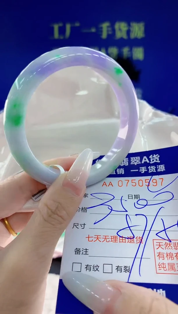 未镶嵌手镯翡翠97天然翡翠A货
