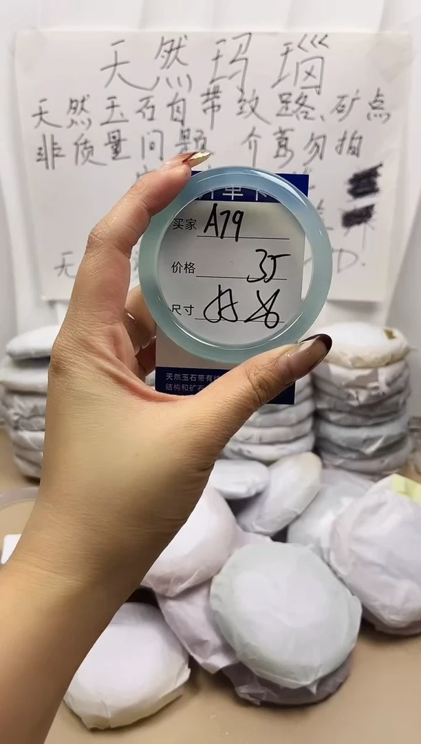 手镯玛瑙/玉髓未镶嵌a79