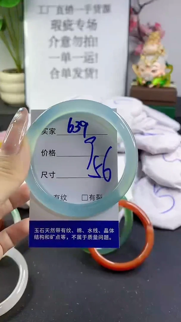 玛瑙/玉髓手镯未镶嵌639