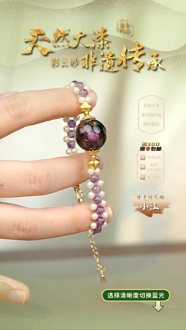 大漆大欧紫1.5单珠手链非遗大漆珠@@1SC007