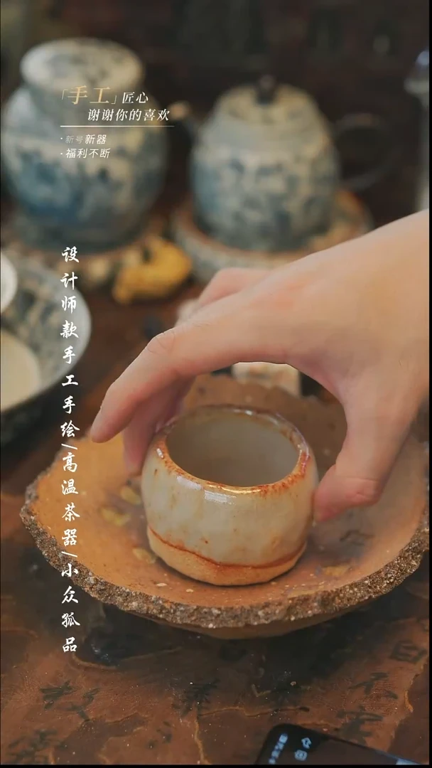 【溯本】瓷片***瓷片747