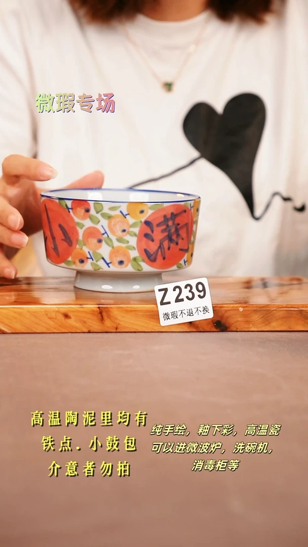 其他WZ239陶然集器瓷器