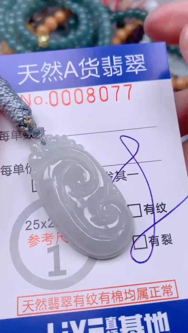 【闪购商品】翡翠挂件未镶嵌00008077