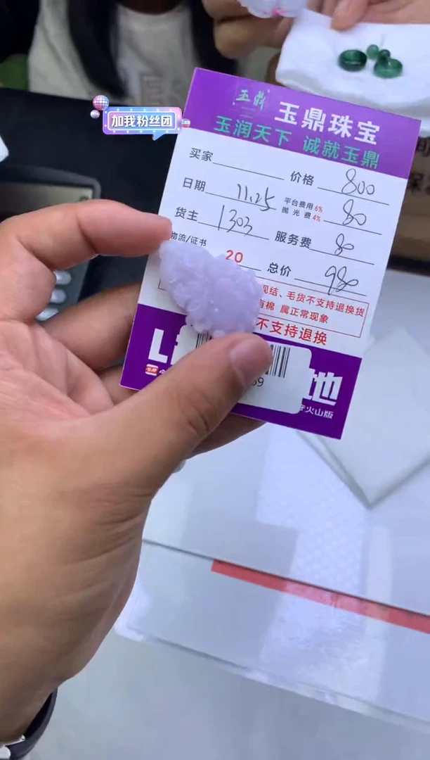 未镶嵌定制翡翠平**淡  F0505769