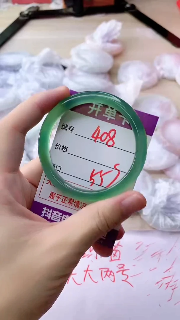 手镯玛瑙/玉髓未镶嵌408