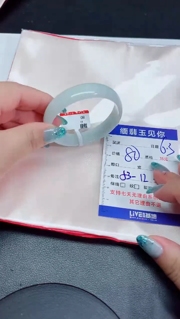 翡翠手镯未镶嵌53/00000000000