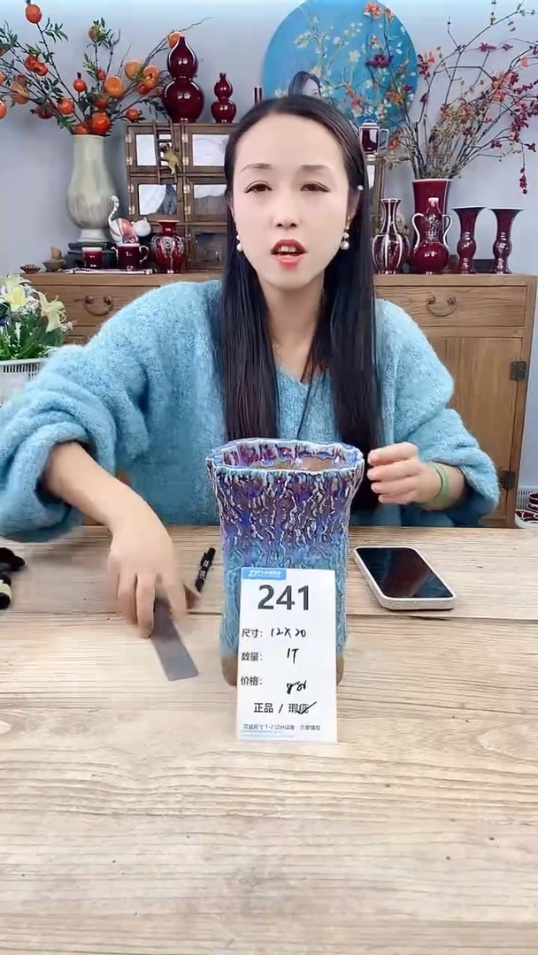 【闪购商品】红陶241