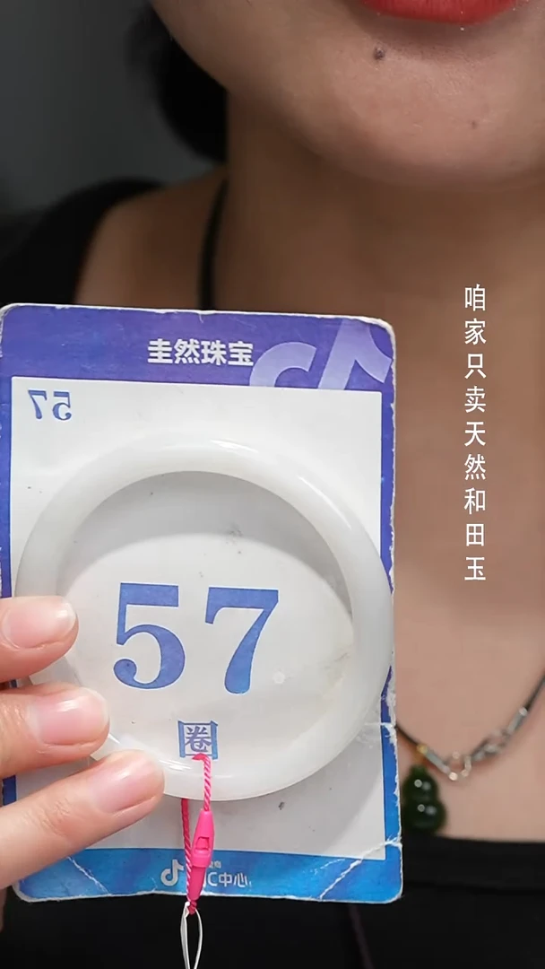 未镶嵌手镯和田玉058