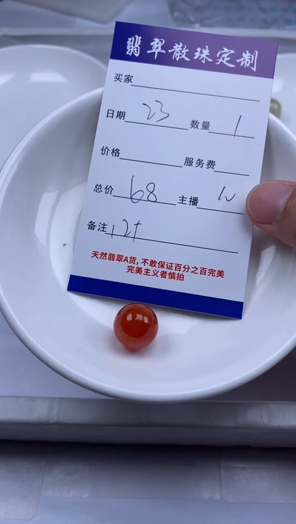 翡翠未镶嵌颈饰贞城散珠批发DIY编制