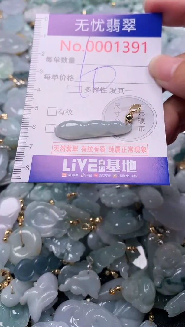 吊坠(不含链)未镶嵌翡翠1391