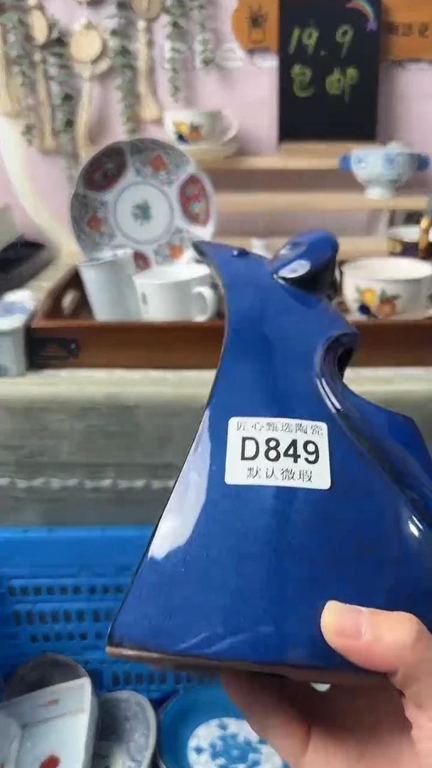 瓷片清**月闪购产品默认破损D849