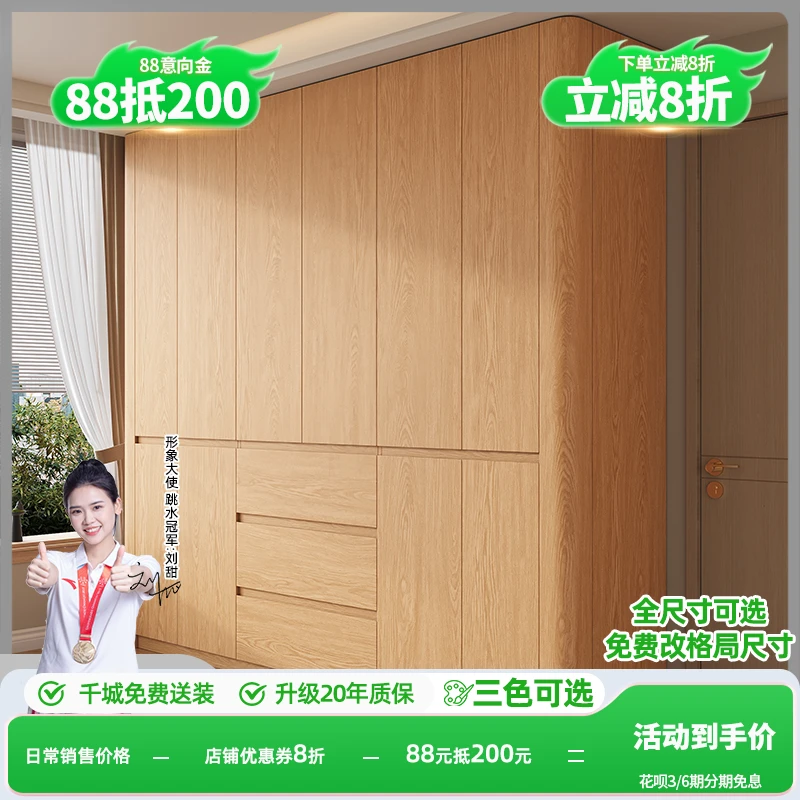 定制橡木分段式全实木转角圆弧衣柜家用平开门储物主卧衣橱卧室