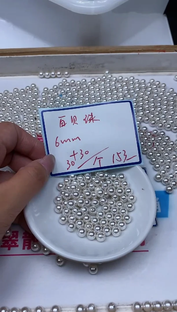 未镶嵌拼合珍珠（马贝珠）散珠B780 白贝珠6mm60个15元