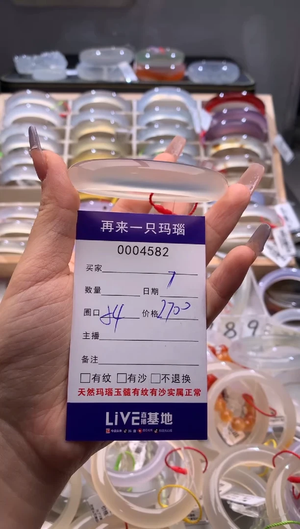 玛瑙/玉髓手镯未镶嵌4582