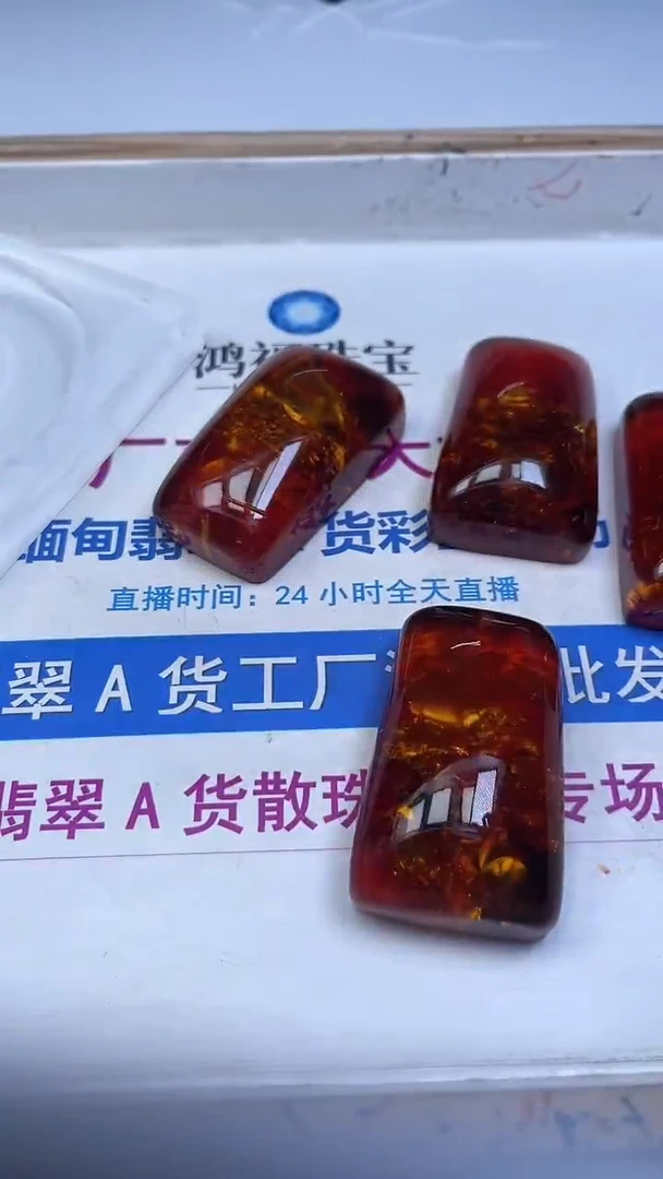 裸石琥珀未镶嵌A1073 虫 珀 无事牌1个15元