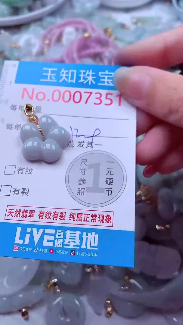 吊坠(不含链)未镶嵌翡翠7351