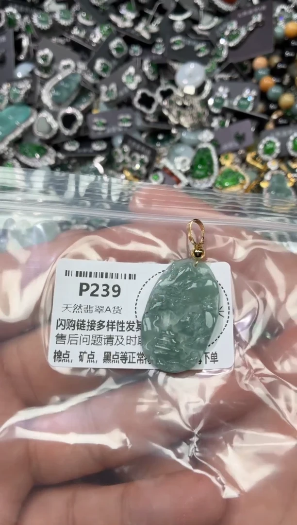 翡翠未镶嵌颈饰P239有瑕疵