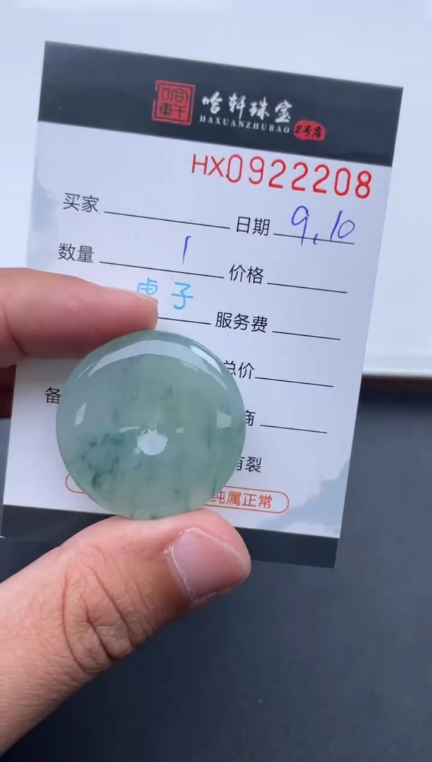 未镶嵌挂件翡翠哈轩  挂件1