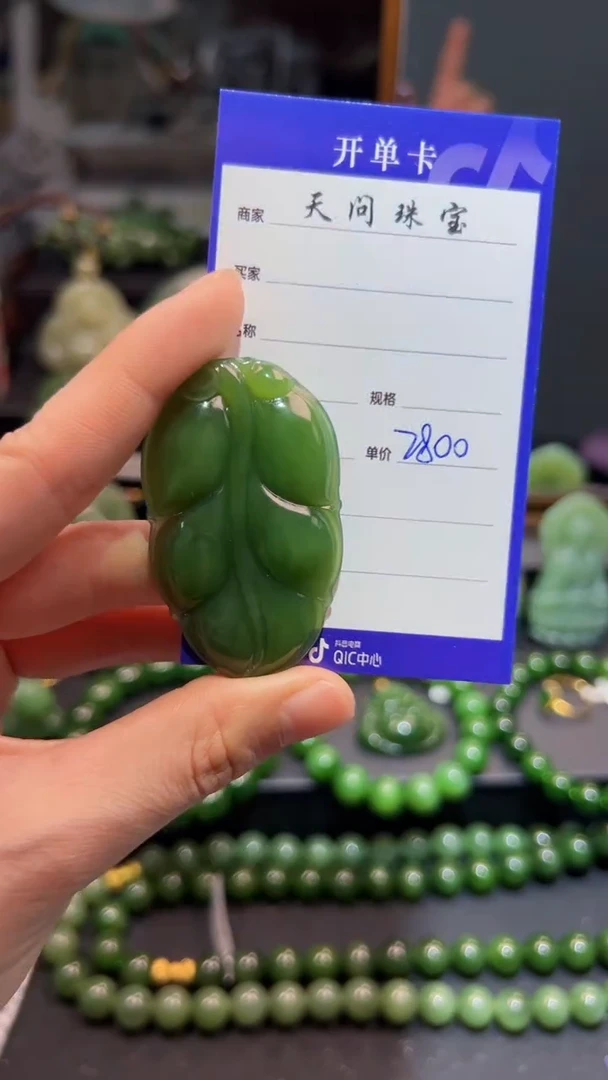 和田玉（碧玉）未镶嵌颈饰1