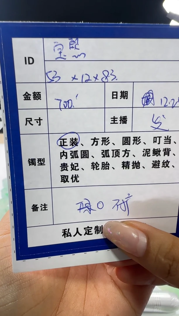 无非金属宝*?一物一证  手镯定制  03