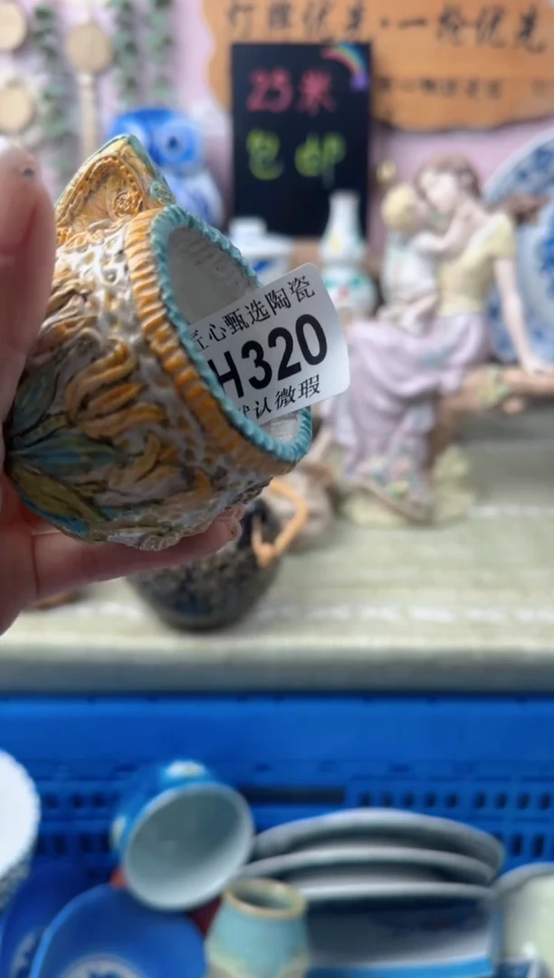 瓷片班****儿H320