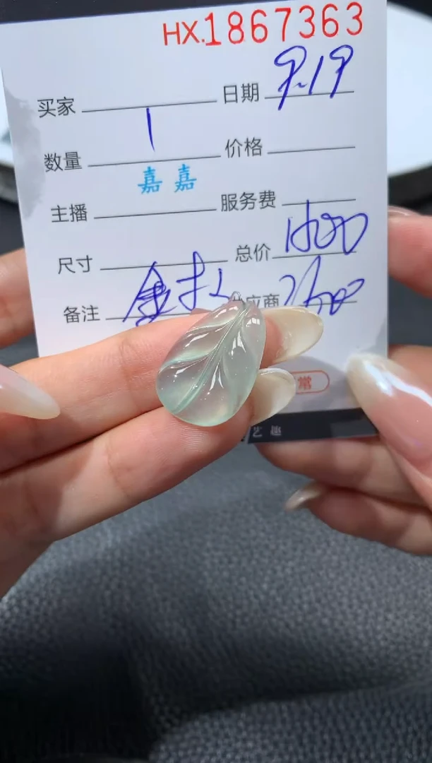 未镶嵌挂件翡翠琛****?哈轩 挂件1