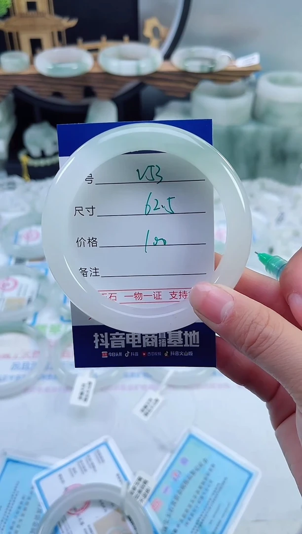 未镶嵌首饰石英质玉（天山翠）53