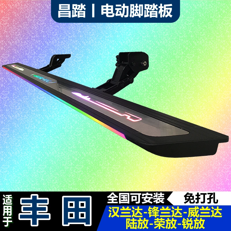 昌踏适用丰田皇冠陆放荣放锐放锋兰达威兰达汉兰达迎宾电动脚踏板