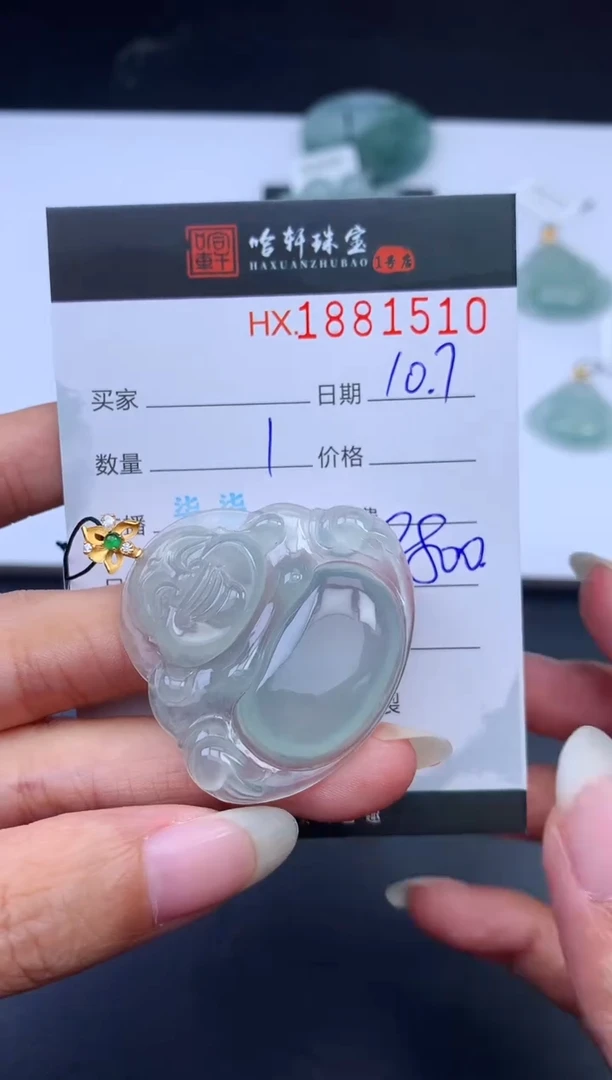 未镶嵌挂件翡翠哈轩 挂件1