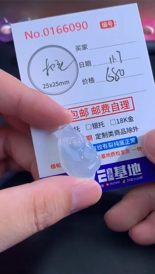 颈饰未镶嵌翡翠渡*七！