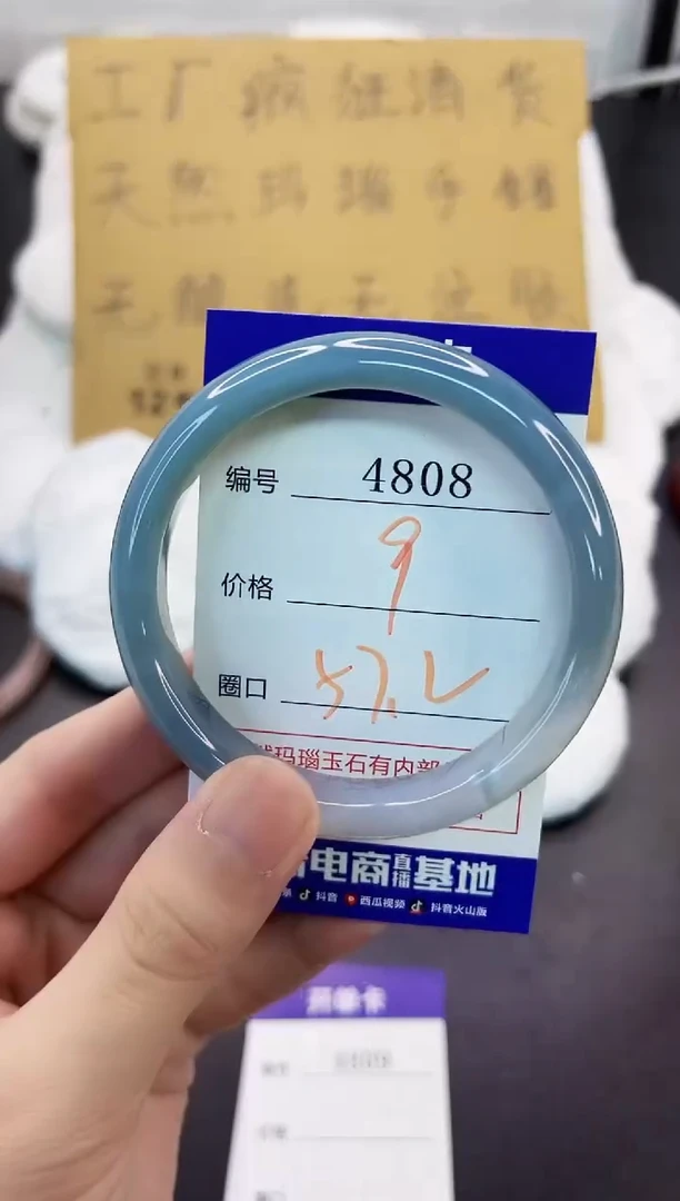 手镯玛瑙/玉髓未镶嵌4808