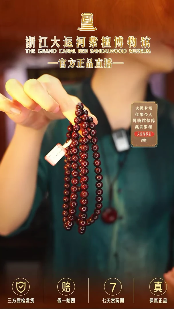 手串/手链小叶紫檀0.8*108龙鳞满金星多样性发其一