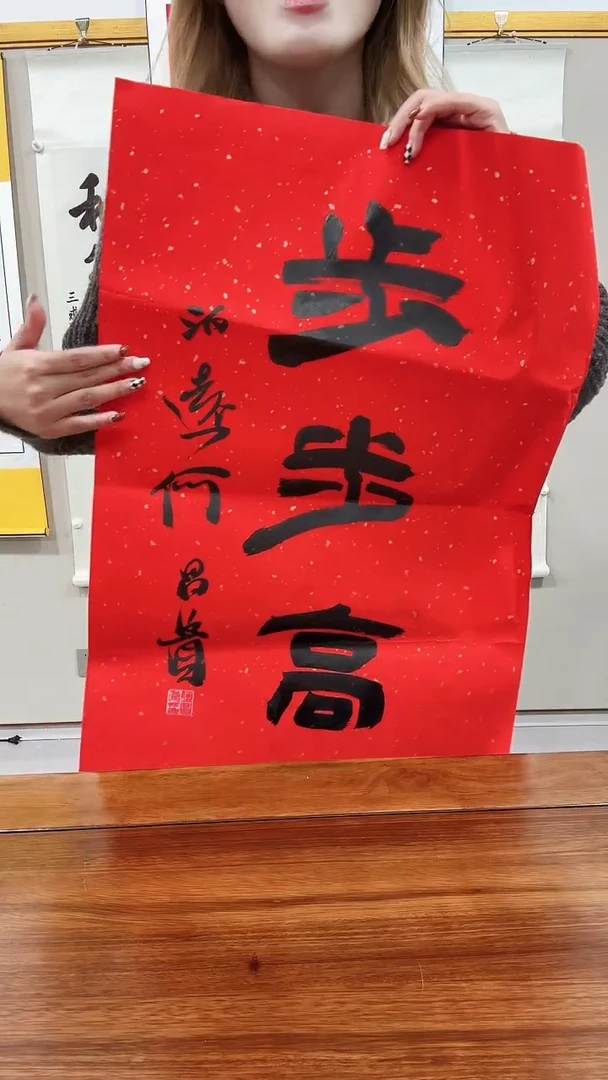 书法何老师书法作品一件