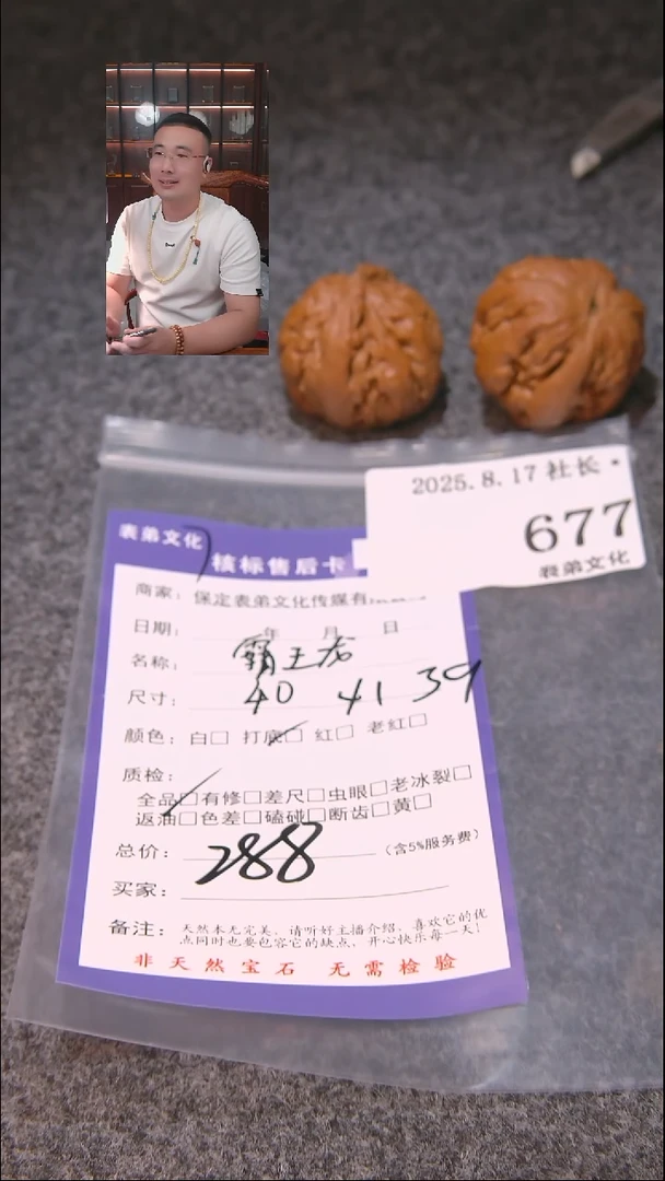 文玩核桃把件ㅤ*ㅤ霸王龙677表弟文化