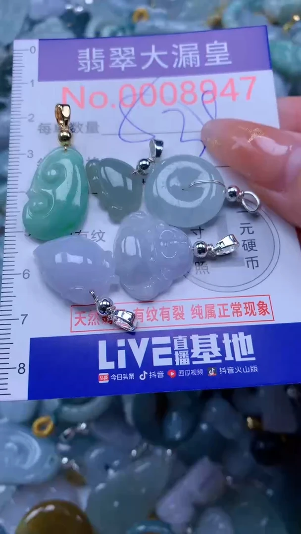 翡翠未镶嵌吊坠(不含链)8947
