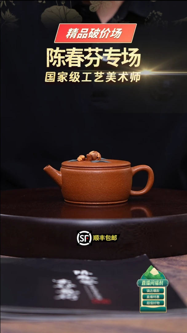 茶壶紫砂黄降坡柿柿如意汉瓦170cc